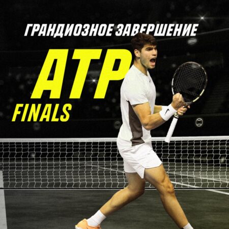 Кульминационный момент ATP FINALS 2023
